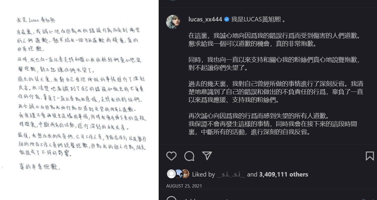 After the cheating scandal, Lucas Wong wrote an apology post.