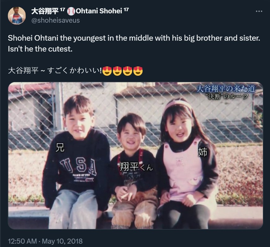 Shohei Ohtani has a close relationship with his siblings. 
