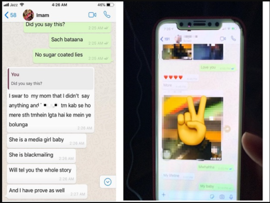 Imam-Ul-Haq personal chat screenshot 